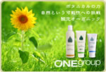 「食品基準」の世界認定オーガニック化粧品　日本オンライン